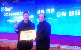 我司《湖南幼專附屬小學(xué)學(xué)校文化設(shè)計(jì)》作品榮獲“全國學(xué)校文化設(shè)計(jì)作品評比優(yōu)秀作品獎”