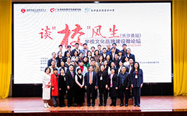 “談‘?！L(fēng)生 —— 學(xué)校文化品牌建設(shè)微論壇公益活動(dòng)”圓滿舉辦！