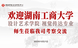 分享經(jīng)驗(yàn)，助力成長 | 記湖南工商大學(xué)師生交流會