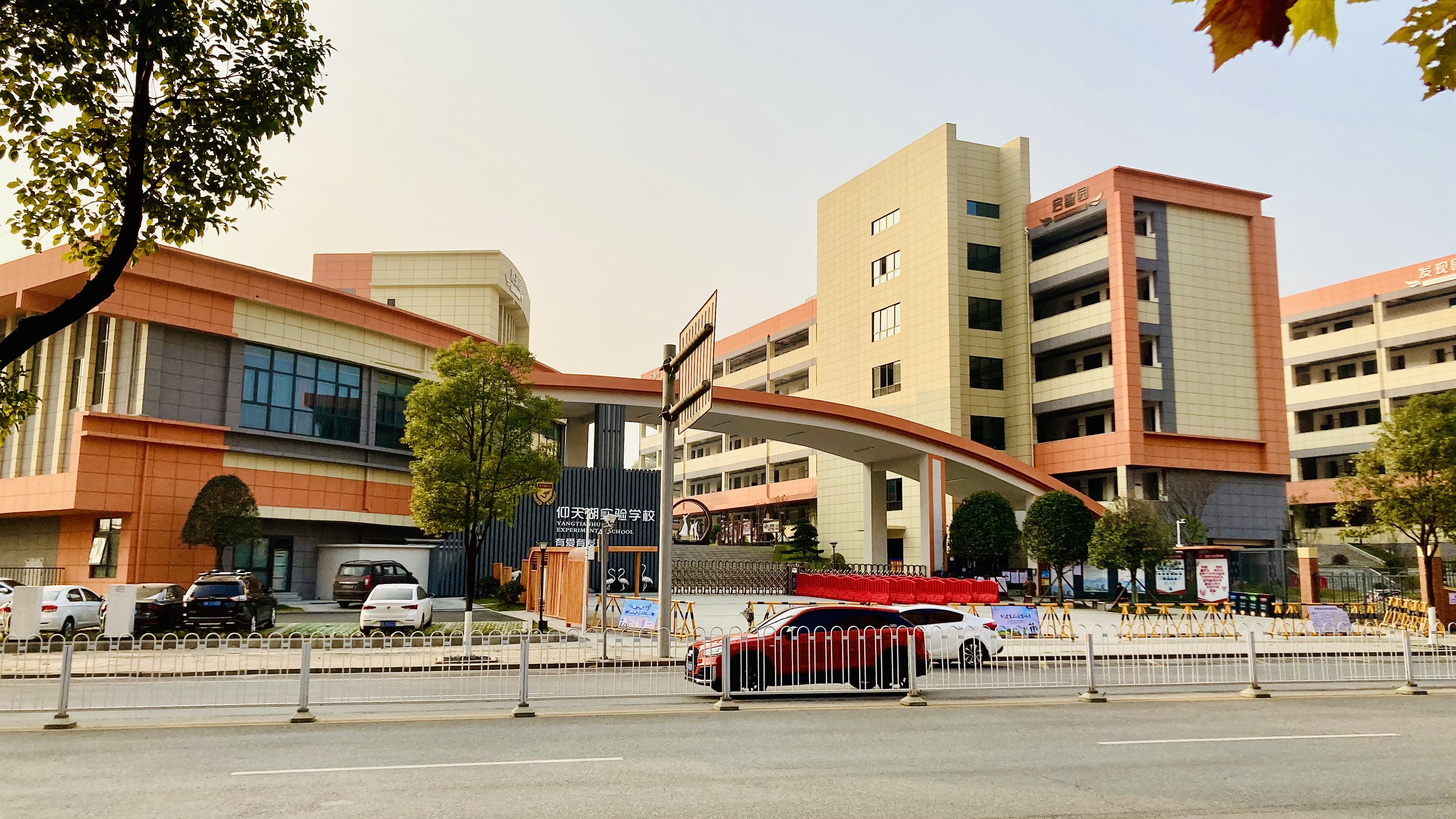 有愛有發(fā)現(xiàn) | 仰天湖實驗學(xué)校文化建設(shè)